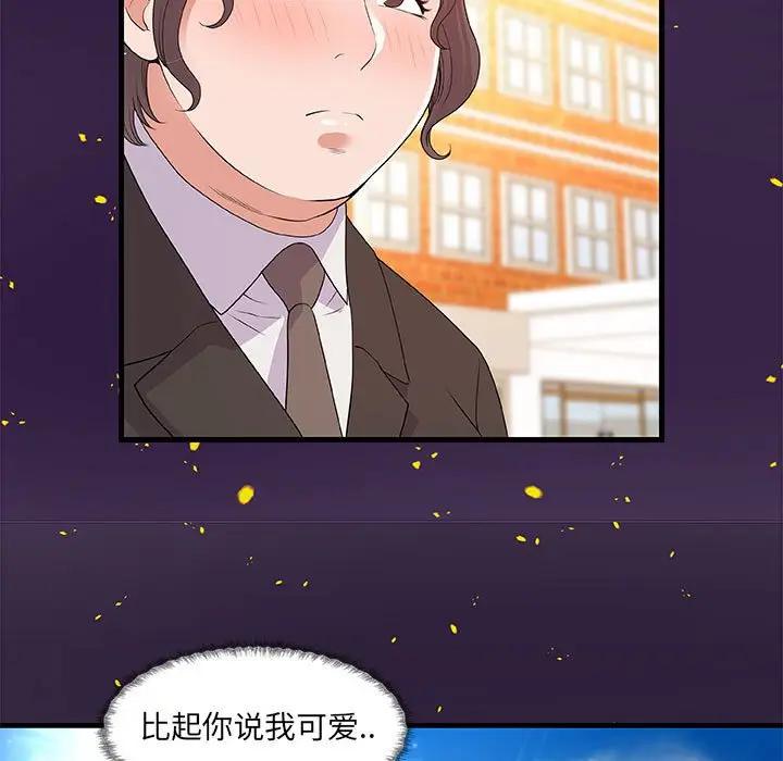 [Manhwa] Friends above, lovers are not full Love, mature woman, big breasts#[98P]-57