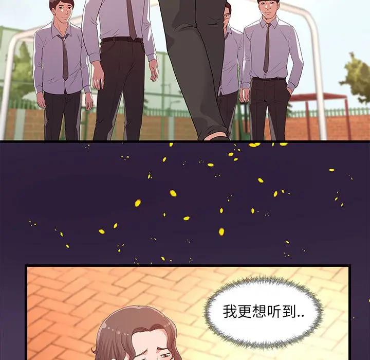 [Manhwa] Friends above, lovers are not full Love, mature woman, big breasts#[98P]-59