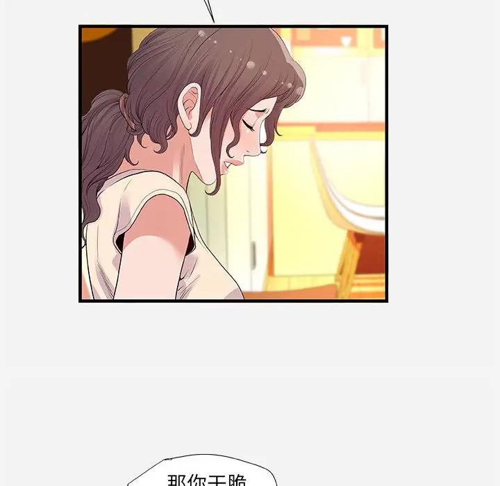 [Manhwa] Friends above, lovers are not full Love, mature woman, big breasts#[98P]-6