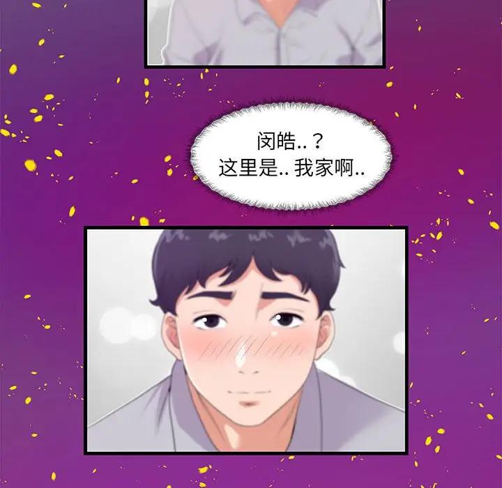 [Manhwa] Friends above, lovers are not full Love, mature woman, big breasts#[98P]-63