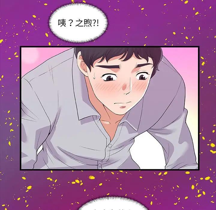[Manhwa] Friends above, lovers are not full Love, mature woman, big breasts#[98P]-64