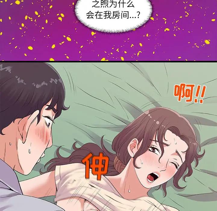 [Manhwa] Friends above, lovers are not full Love, mature woman, big breasts#[98P]-65