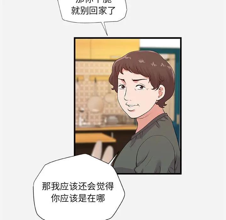 [Manhwa] Friends above, lovers are not full Love, mature woman, big breasts#[98P]-7