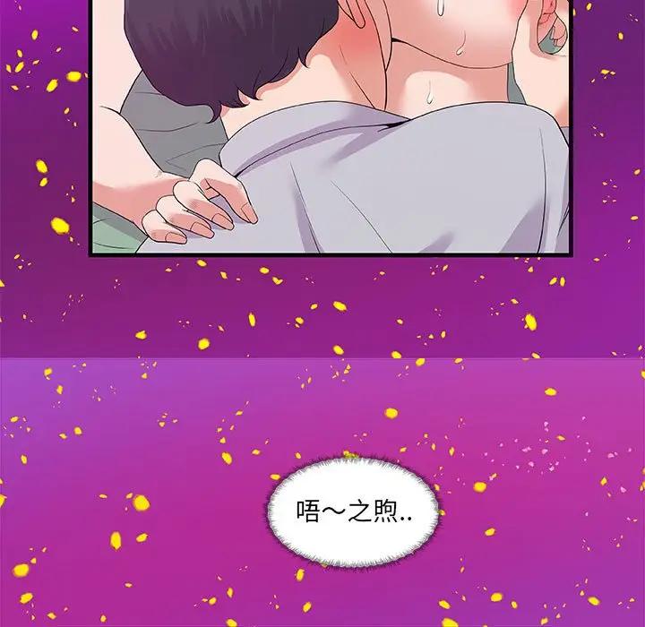 [Manhwa] Friends above, lovers are not full Love, mature woman, big breasts#[98P]-71
