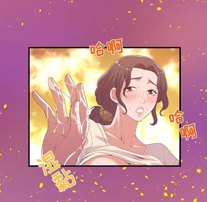 [Manhwa] Friends above, lovers are not full Love, mature woman, big breasts#[98P]-83