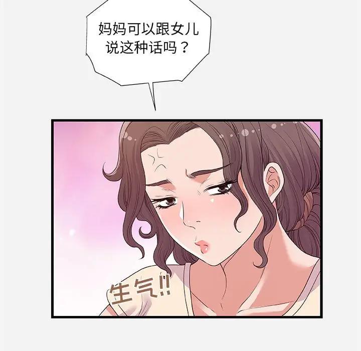 [Manhwa] Friends above, lovers are not full Love, mature woman, big breasts#[98P]-9