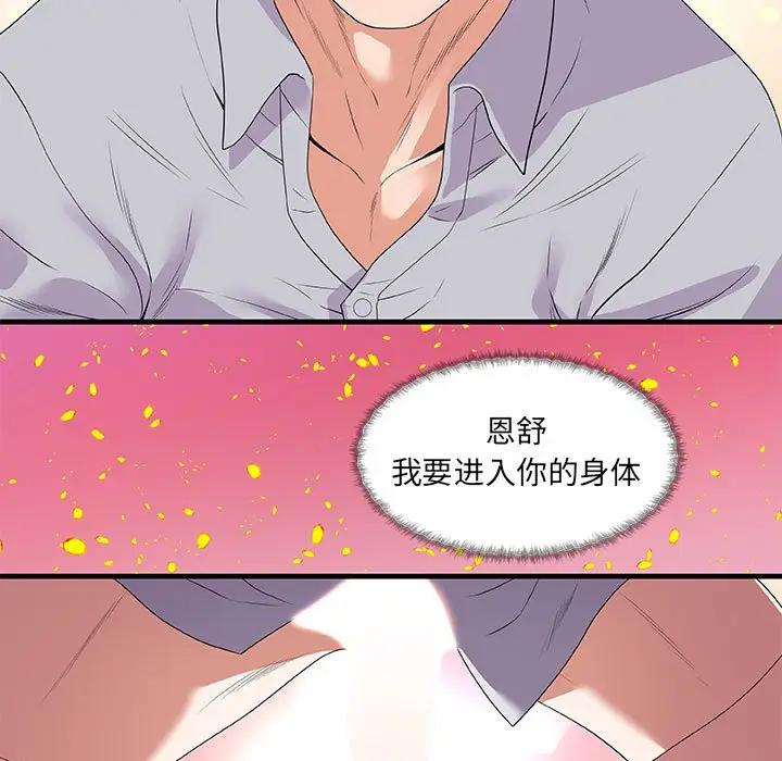 [Manhwa] Friends above, lovers are not full Love, mature woman, big breasts#[98P]-91