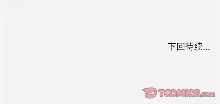 [Manhwa] Friends above, lovers are not full Love, mature woman, big breasts#[98P]-98