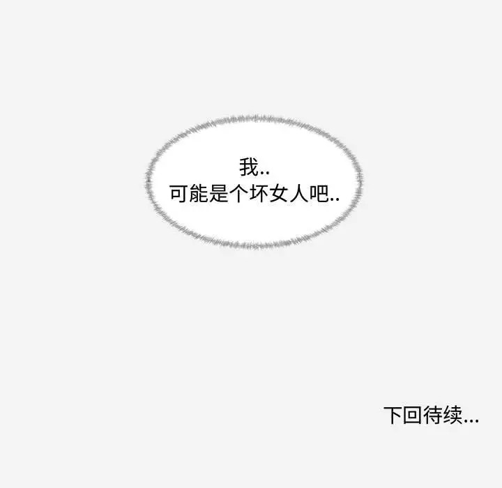 [韩国漫画] 朋友以上,恋人未满 爱情,熟女人妻,巨乳大奶#[101P]-101