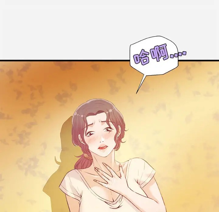 [韩国漫画] 朋友以上,恋人未满 爱情,熟女人妻,巨乳大奶#[101P]-16