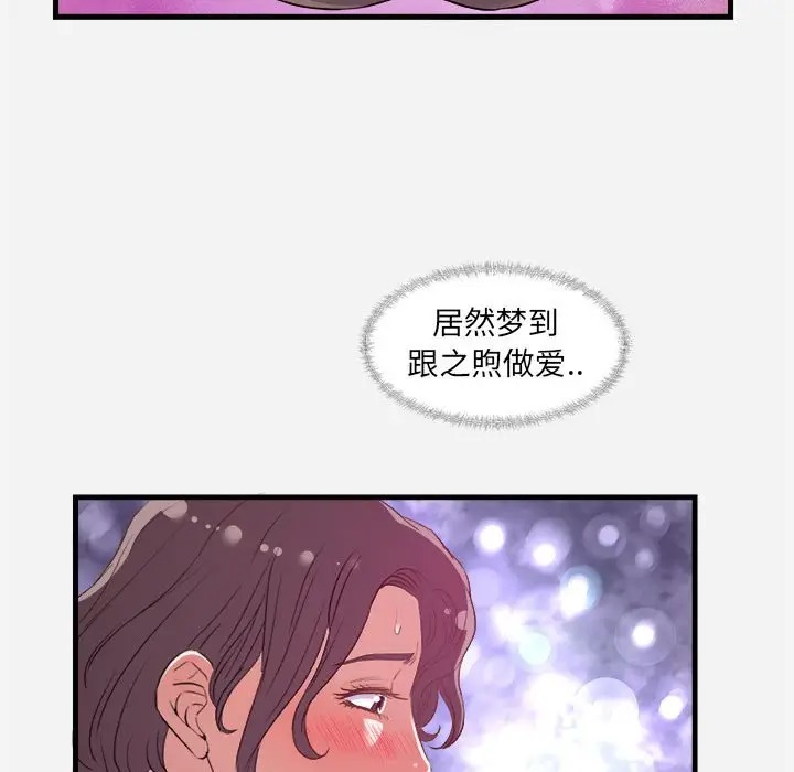[韩国漫画] 朋友以上,恋人未满 爱情,熟女人妻,巨乳大奶#[101P]-19