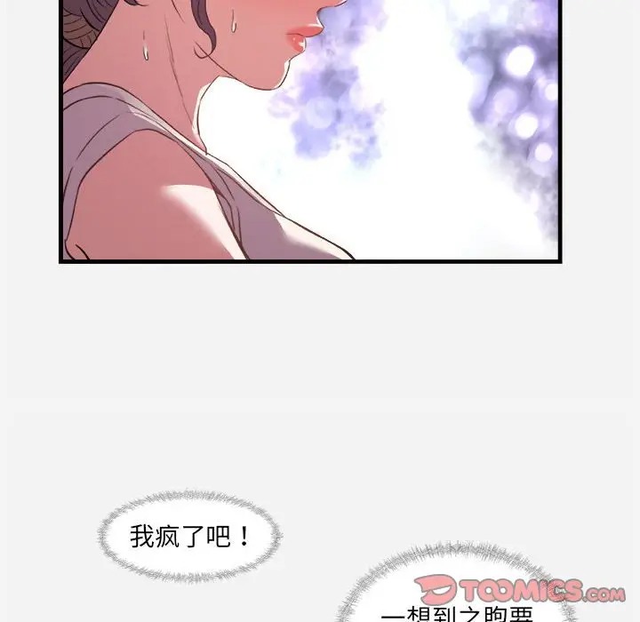 [韩国漫画] 朋友以上,恋人未满 爱情,熟女人妻,巨乳大奶#[101P]-20