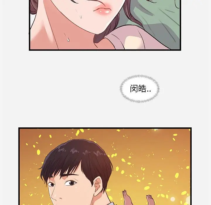 [韩国漫画] 朋友以上,恋人未满 爱情,熟女人妻,巨乳大奶#[101P]-23