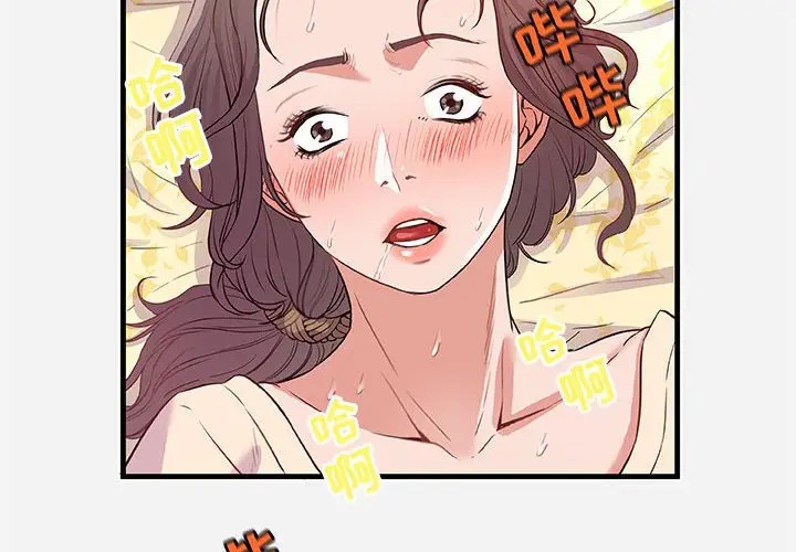 [韩国漫画] 朋友以上,恋人未满 爱情,熟女人妻,巨乳大奶#[101P]-4