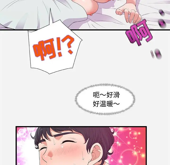 [韩国漫画] 朋友以上,恋人未满 爱情,熟女人妻,巨乳大奶#[101P]-64