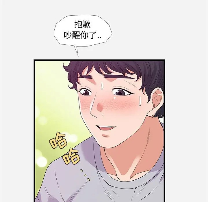 [韩国漫画] 朋友以上,恋人未满 爱情,熟女人妻,巨乳大奶#[101P]-67