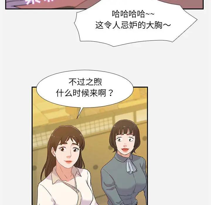 [韩国漫画] 朋友以上,恋人未满 爱情,熟女人妻,巨乳大奶#[100P]-10