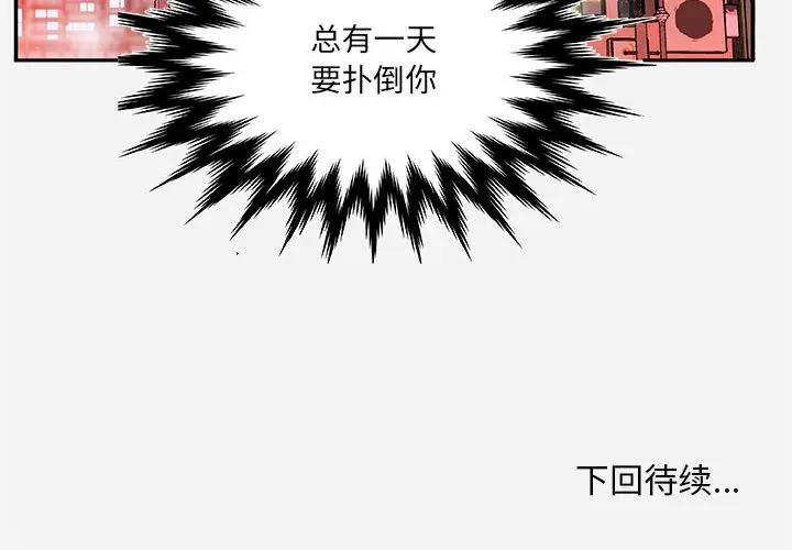 [韩国漫画] 朋友以上,恋人未满 爱情,熟女人妻,巨乳大奶#[100P]-100