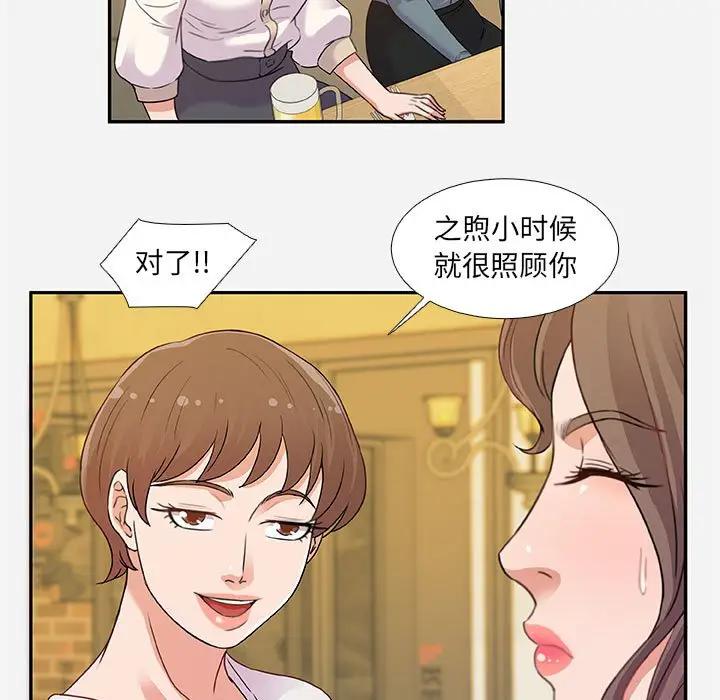 [韩国漫画] 朋友以上,恋人未满 爱情,熟女人妻,巨乳大奶#[100P]-11
