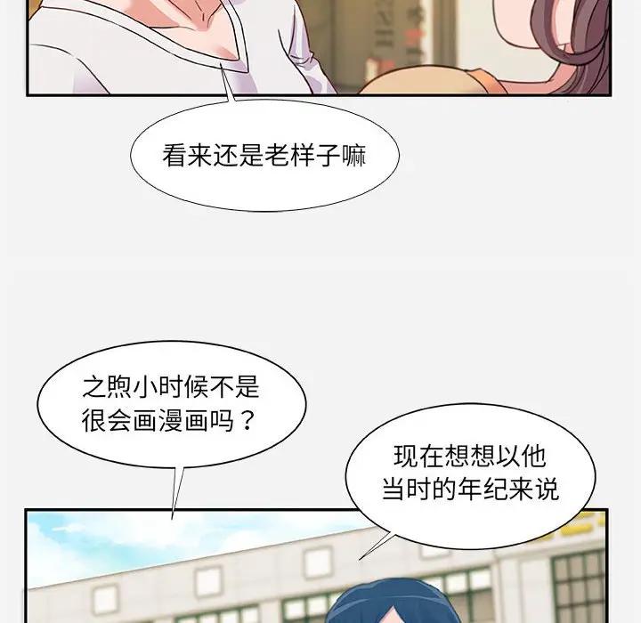 [韩国漫画] 朋友以上,恋人未满 爱情,熟女人妻,巨乳大奶#[100P]-12