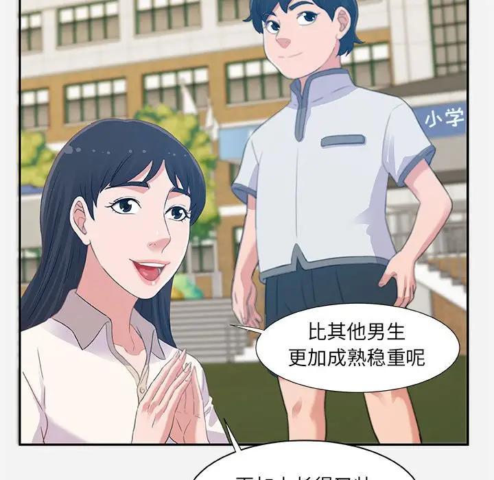 [韩国漫画] 朋友以上,恋人未满 爱情,熟女人妻,巨乳大奶#[100P]-13