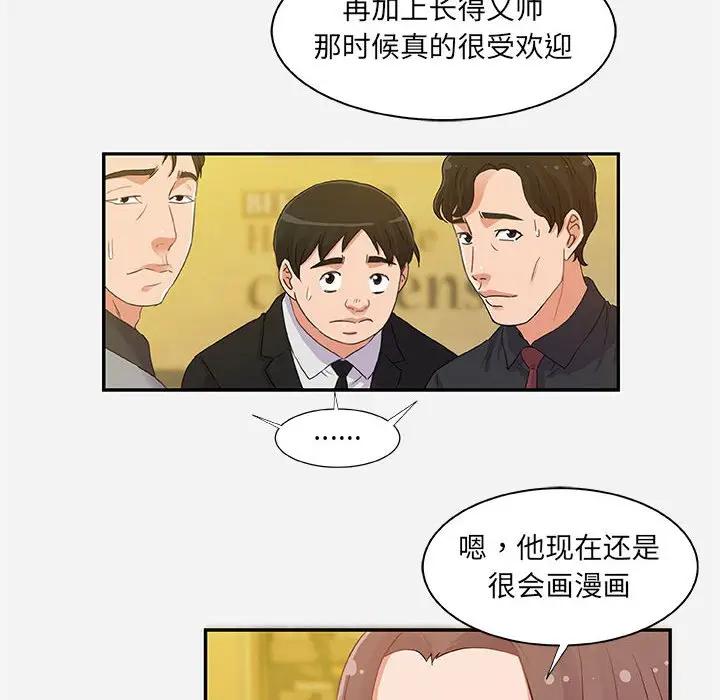 [韩国漫画] 朋友以上,恋人未满 爱情,熟女人妻,巨乳大奶#[100P]-14
