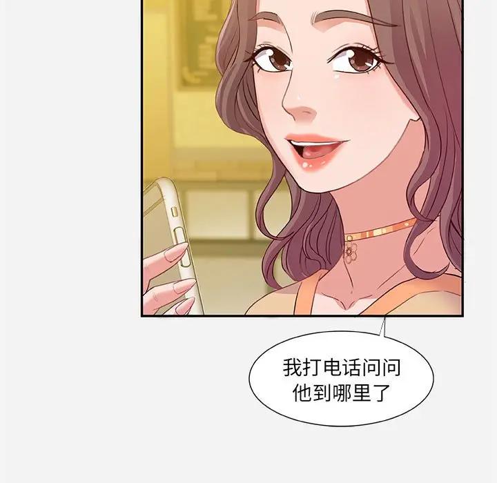 [韩国漫画] 朋友以上,恋人未满 爱情,熟女人妻,巨乳大奶#[100P]-15