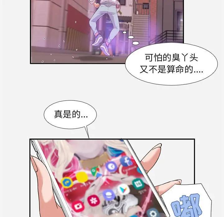 [韩国漫画] 朋友以上,恋人未满 爱情,熟女人妻,巨乳大奶#[100P]-25