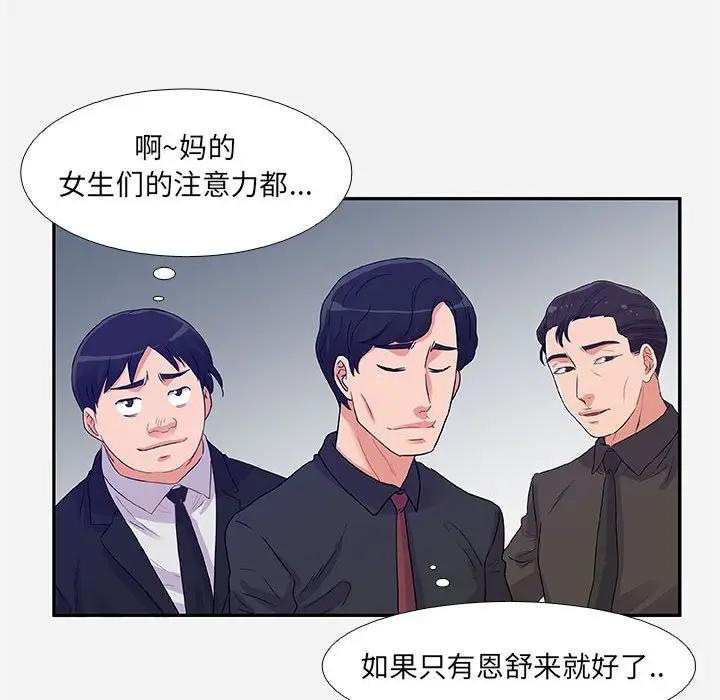 [韩国漫画] 朋友以上,恋人未满 爱情,熟女人妻,巨乳大奶#[100P]-28