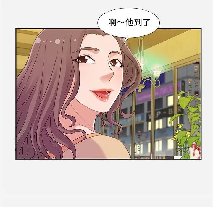 [韩国漫画] 朋友以上,恋人未满 爱情,熟女人妻,巨乳大奶#[100P]-30