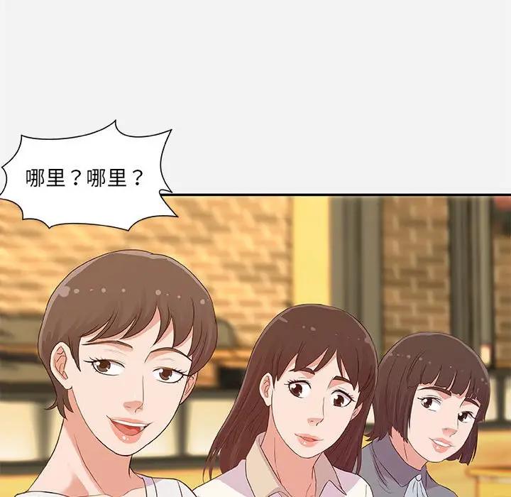 [韩国漫画] 朋友以上,恋人未满 爱情,熟女人妻,巨乳大奶#[100P]-31