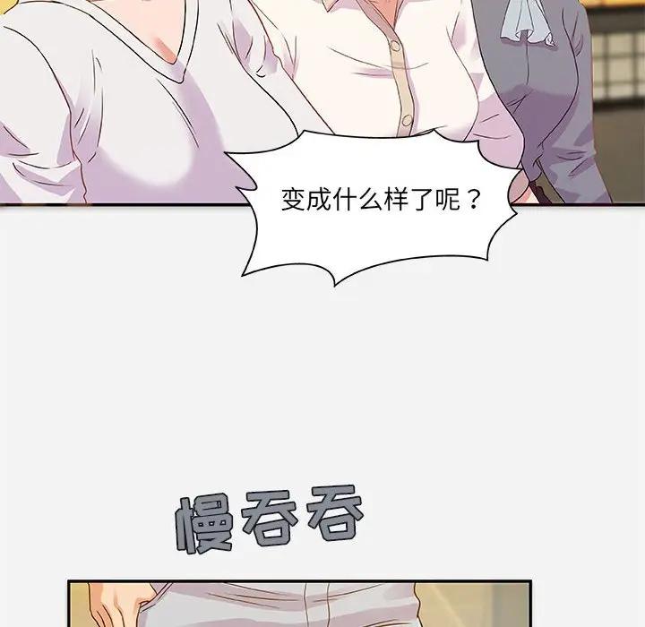 [韩国漫画] 朋友以上,恋人未满 爱情,熟女人妻,巨乳大奶#[100P]-32