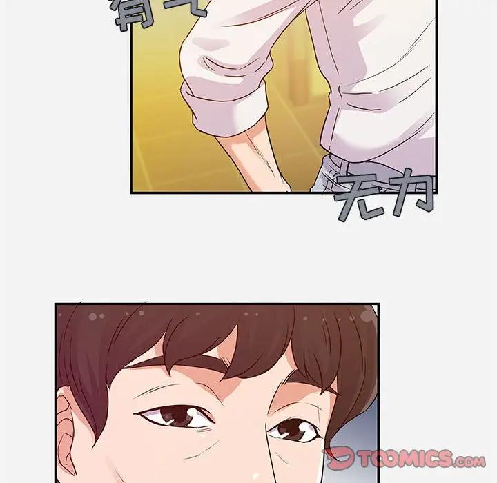 [韩国漫画] 朋友以上,恋人未满 爱情,熟女人妻,巨乳大奶#[100P]-34