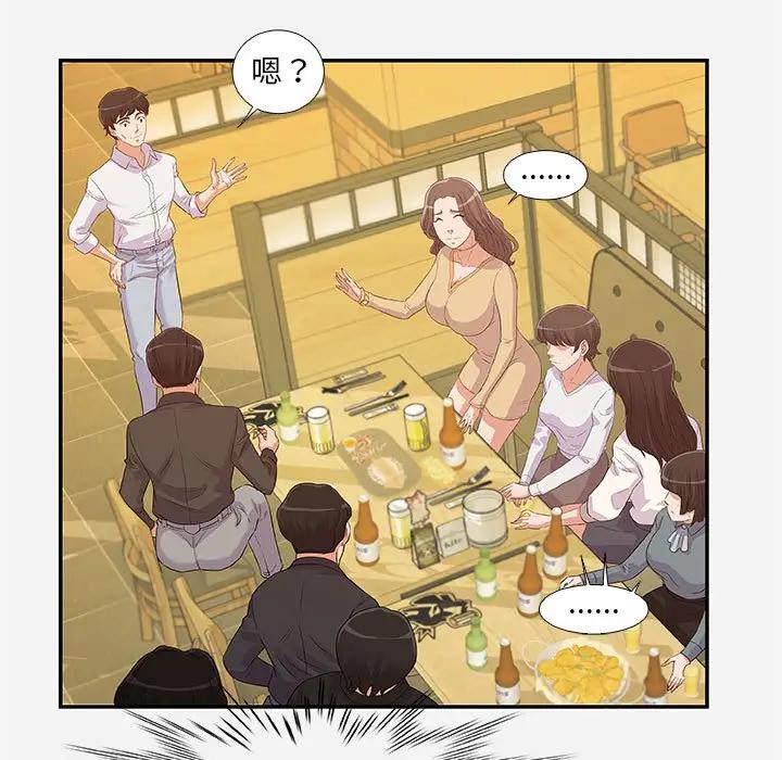 [韩国漫画] 朋友以上,恋人未满 爱情,熟女人妻,巨乳大奶#[100P]-39