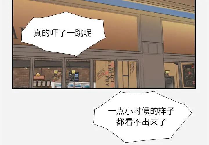 [韩国漫画] 朋友以上,恋人未满 爱情,熟女人妻,巨乳大奶#[100P]-4