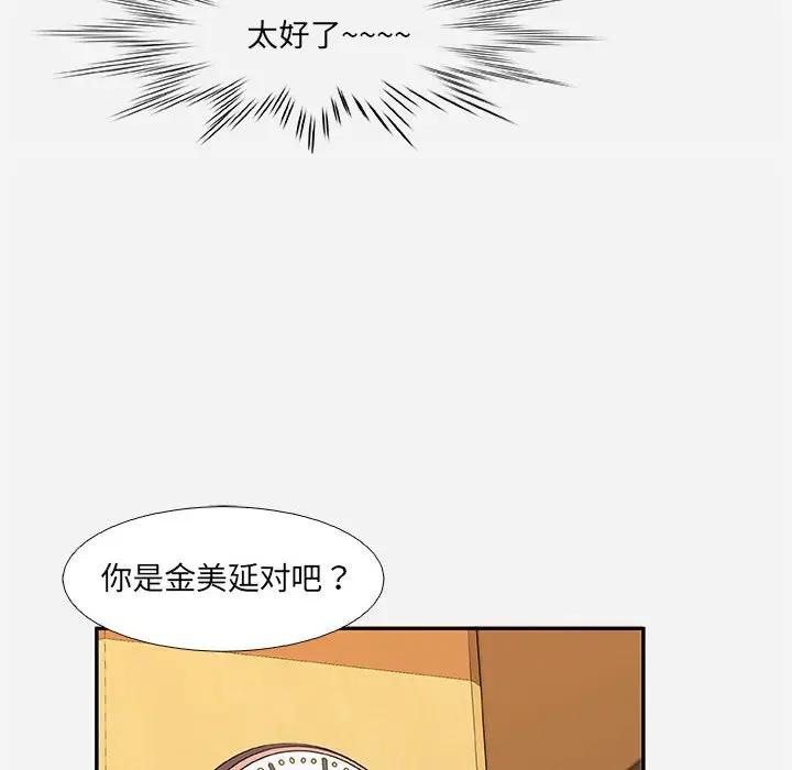 [韩国漫画] 朋友以上,恋人未满 爱情,熟女人妻,巨乳大奶#[100P]-40