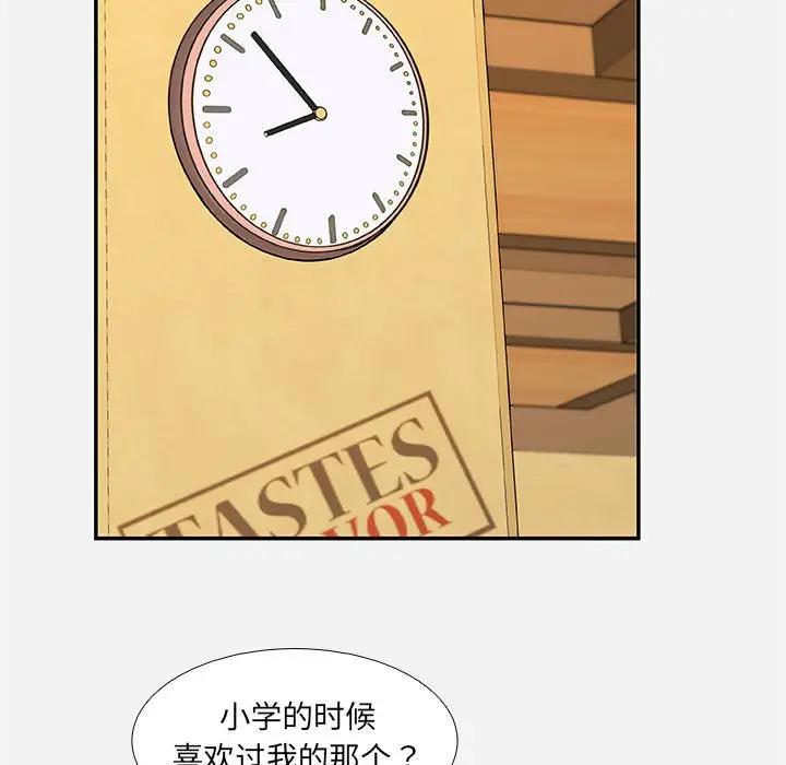 [韩国漫画] 朋友以上,恋人未满 爱情,熟女人妻,巨乳大奶#[100P]-41