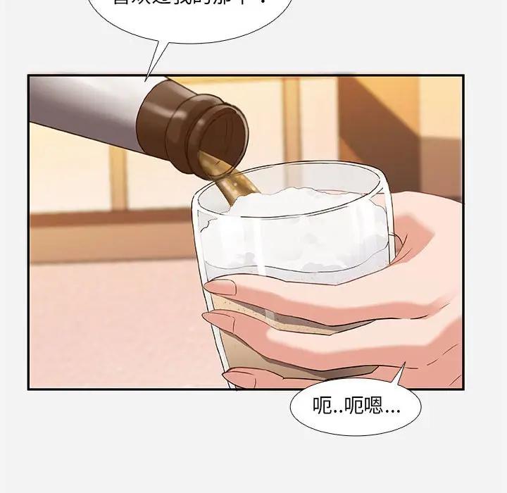 [韩国漫画] 朋友以上,恋人未满 爱情,熟女人妻,巨乳大奶#[100P]-42