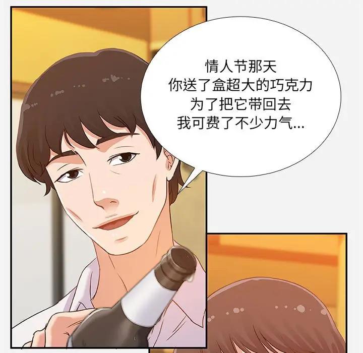 [韩国漫画] 朋友以上,恋人未满 爱情,熟女人妻,巨乳大奶#[100P]-43