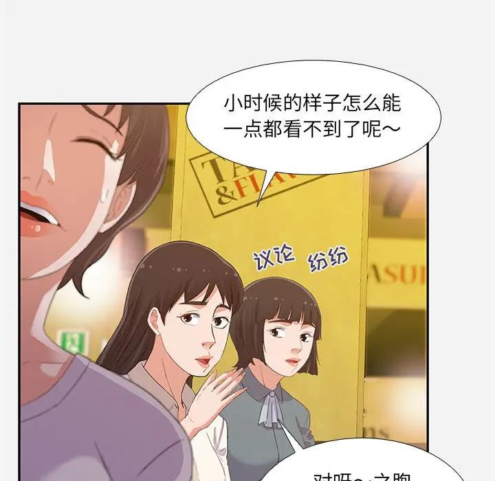 [韩国漫画] 朋友以上,恋人未满 爱情,熟女人妻,巨乳大奶#[100P]-45