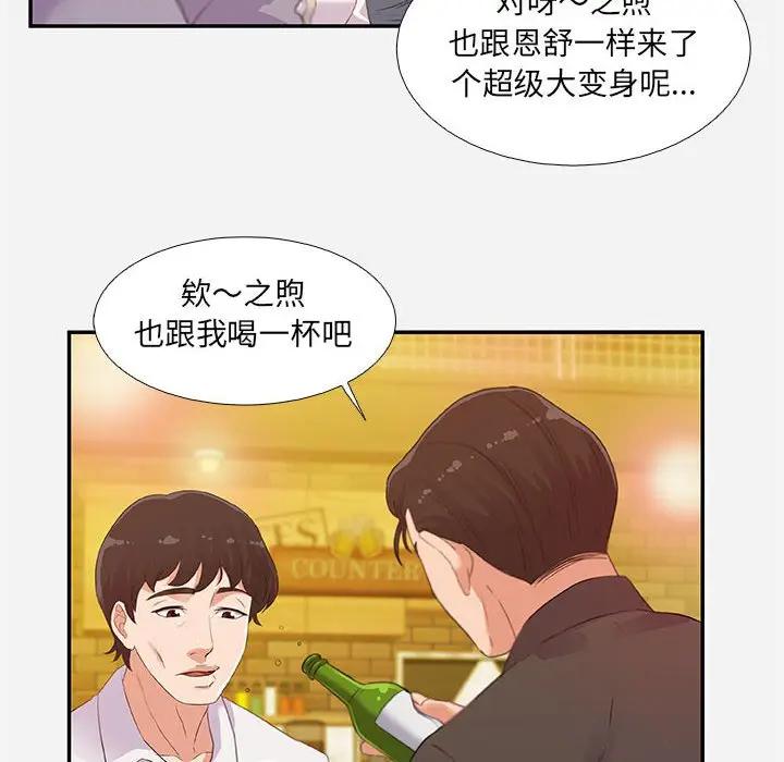 [韩国漫画] 朋友以上,恋人未满 爱情,熟女人妻,巨乳大奶#[100P]-46