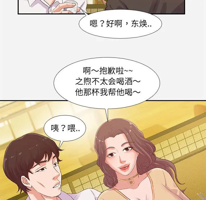 [韩国漫画] 朋友以上,恋人未满 爱情,熟女人妻,巨乳大奶#[100P]-47