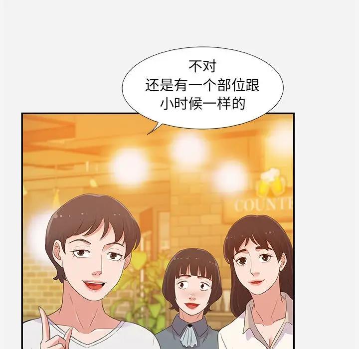[韩国漫画] 朋友以上,恋人未满 爱情,熟女人妻,巨乳大奶#[100P]-5