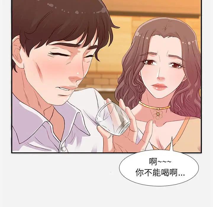 [韩国漫画] 朋友以上,恋人未满 爱情,熟女人妻,巨乳大奶#[100P]-52
