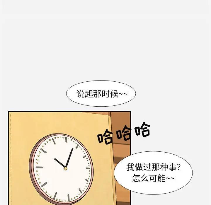 [韩国漫画] 朋友以上,恋人未满 爱情,熟女人妻,巨乳大奶#[100P]-54
