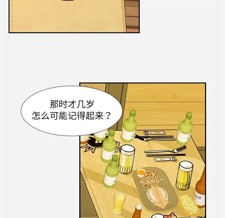 [韩国漫画] 朋友以上,恋人未满 爱情,熟女人妻,巨乳大奶#[100P]-55