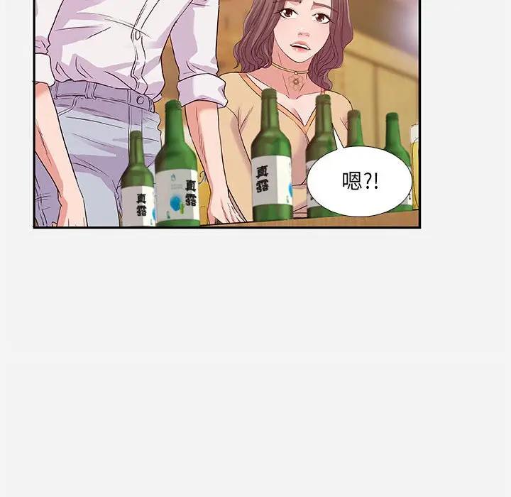 [韩国漫画] 朋友以上,恋人未满 爱情,熟女人妻,巨乳大奶#[100P]-58