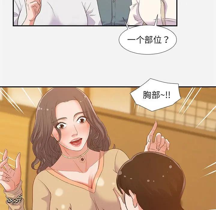 [韩国漫画] 朋友以上,恋人未满 爱情,熟女人妻,巨乳大奶#[100P]-6
