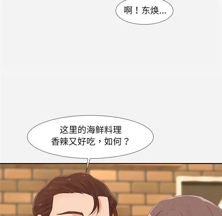[韩国漫画] 朋友以上,恋人未满 爱情,熟女人妻,巨乳大奶#[100P]-63
