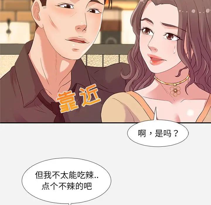 [韩国漫画] 朋友以上,恋人未满 爱情,熟女人妻,巨乳大奶#[100P]-64
